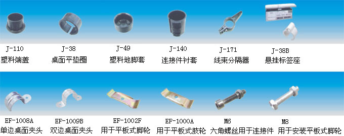 線棒的附件