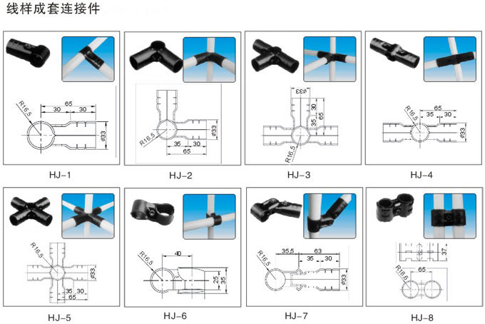 线棒成套连接件